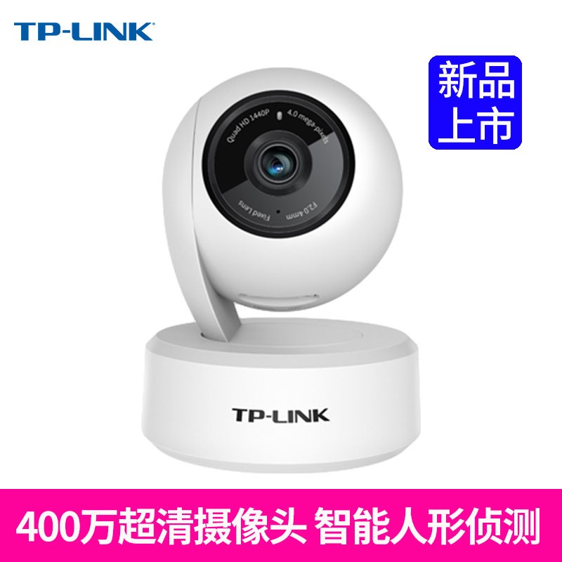 TP-LINK无线监控摄像头家用摄像机400万像素高清全彩夜视手机远程