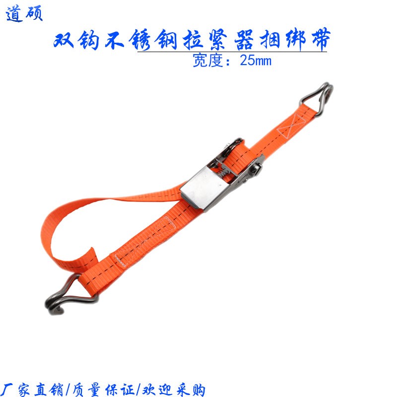 小型304不锈钢棘轮拉紧器紧绳器捆绑带双钩行李架货物飞机带耐磨