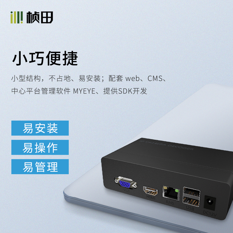 网络视频解码器16路监控高清分配器 HDMI监控解码器兼容海康大华