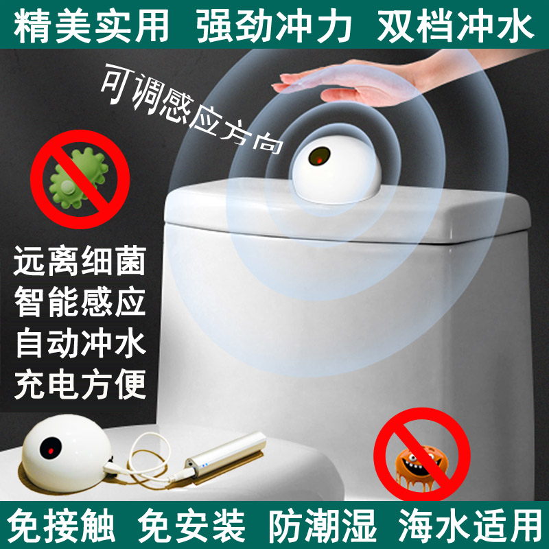 马桶自动冲水器厕所大小便红外智能感应冲水免接触蹲便器水箱配件
