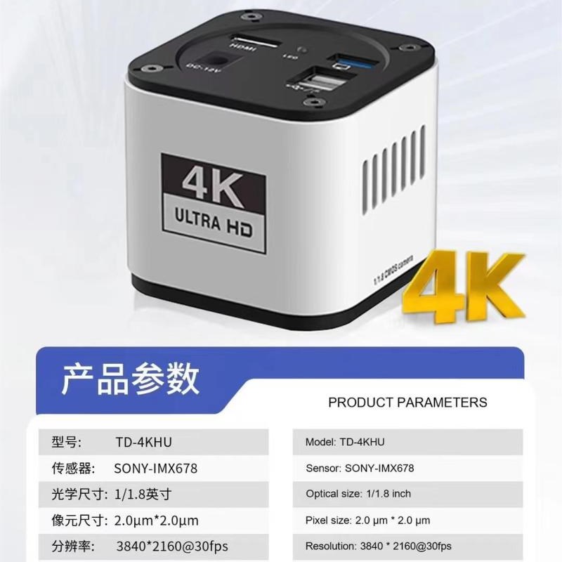 4K三目显微镜相机 摄像头高清工业相机HDMI接口高清数码显微镜CCD