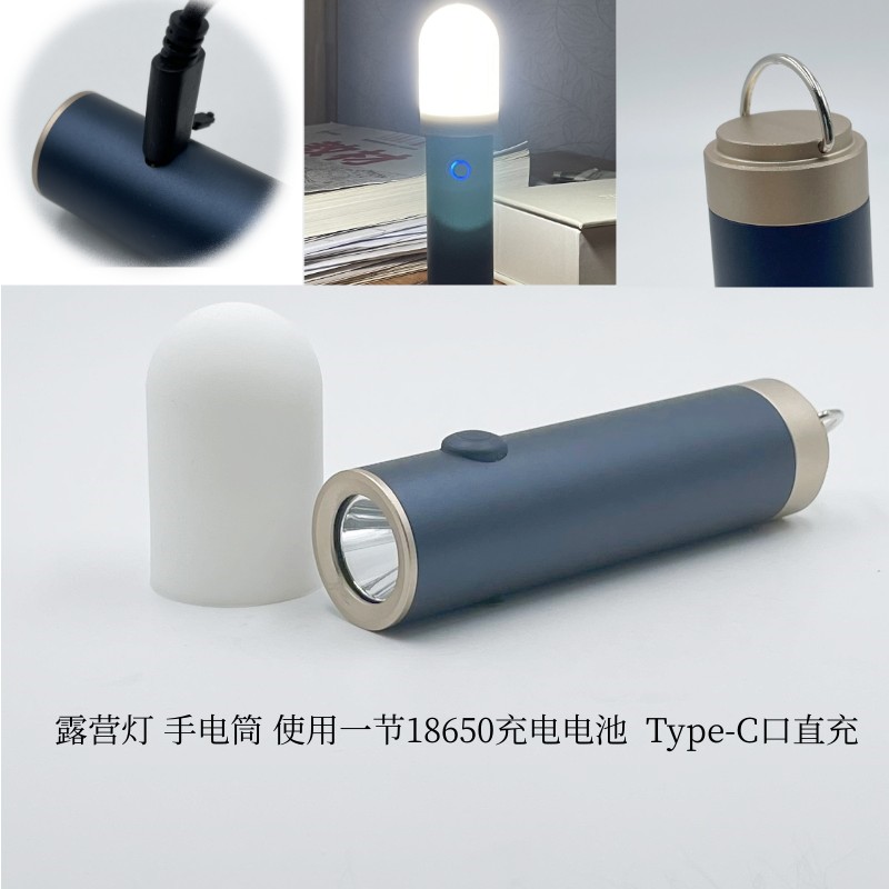 18650充电电池露营灯户外帐篷灯挂灯C口充电蜡烛灯手电筒马灯野营