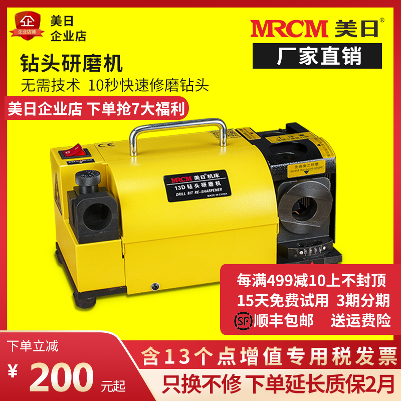 美日钻头研磨机修磨钻头神器麻花钻磨刀高精度磨刃机专用工具万能