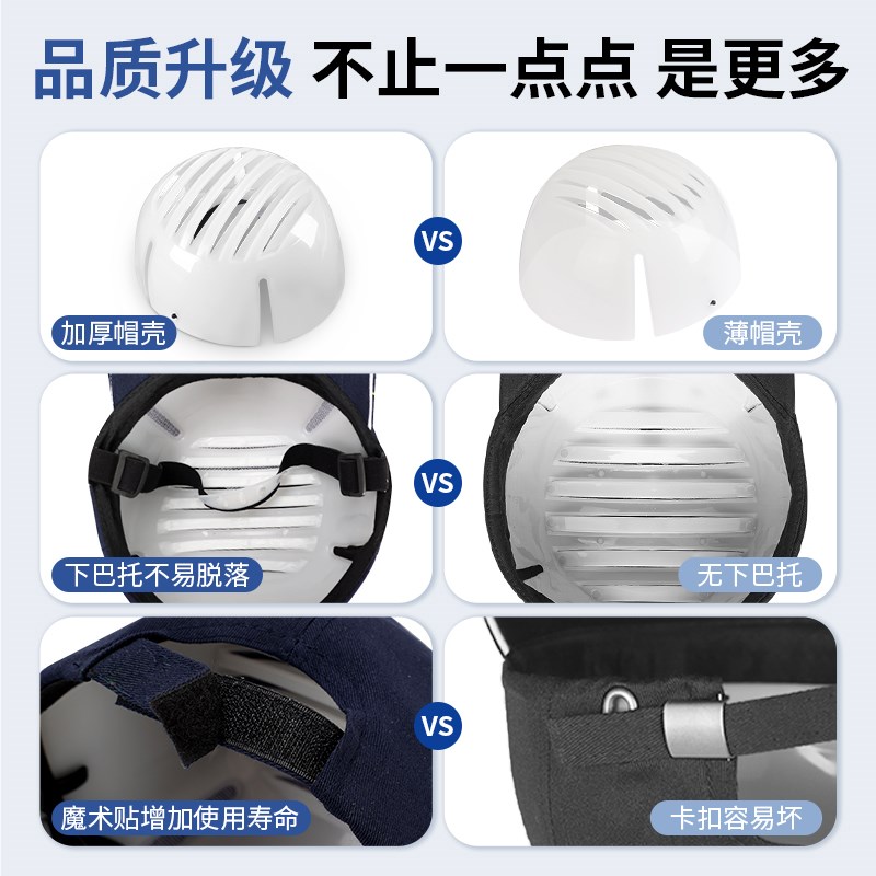 短帽檐轻便型防撞帽车间工厂安全帽防砸维修棒球鸭舌帽PE内衬定制