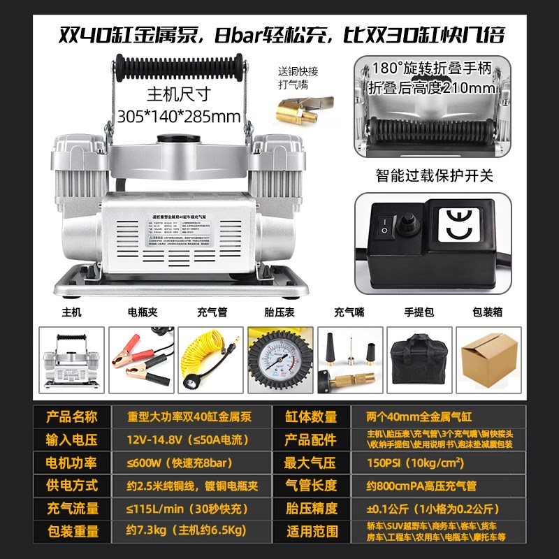 凌匠40缸汽车用AT轮胎打气泵双缸高压SUV越野车皮卡MPV车载充气泵