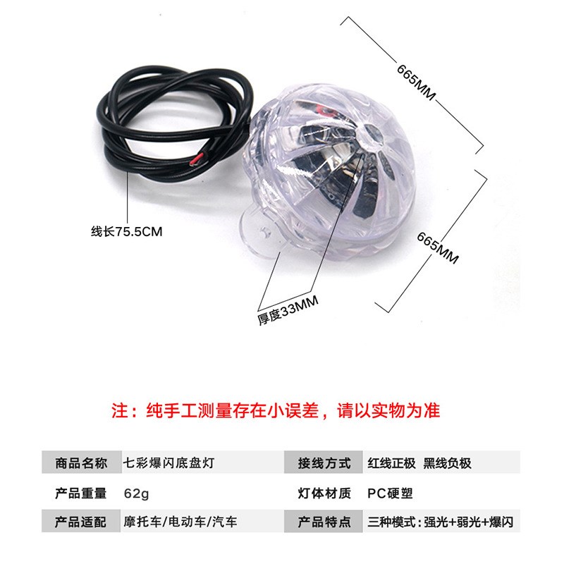 汽车爆闪灯摩托车激光防雾灯防追尾汽车底盘灯改装led警示尾灯