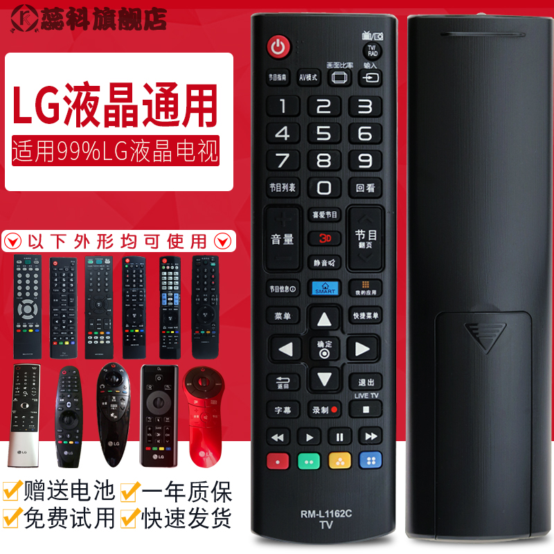 LG电视机万能遥控器 通用 AN-MR500G  49UB8300/55UB8300遥控器AK