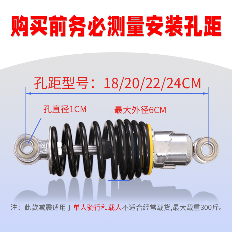 电动车液压后减震舒适超软优质改装电瓶车阻尼减震外卖电动车配件
