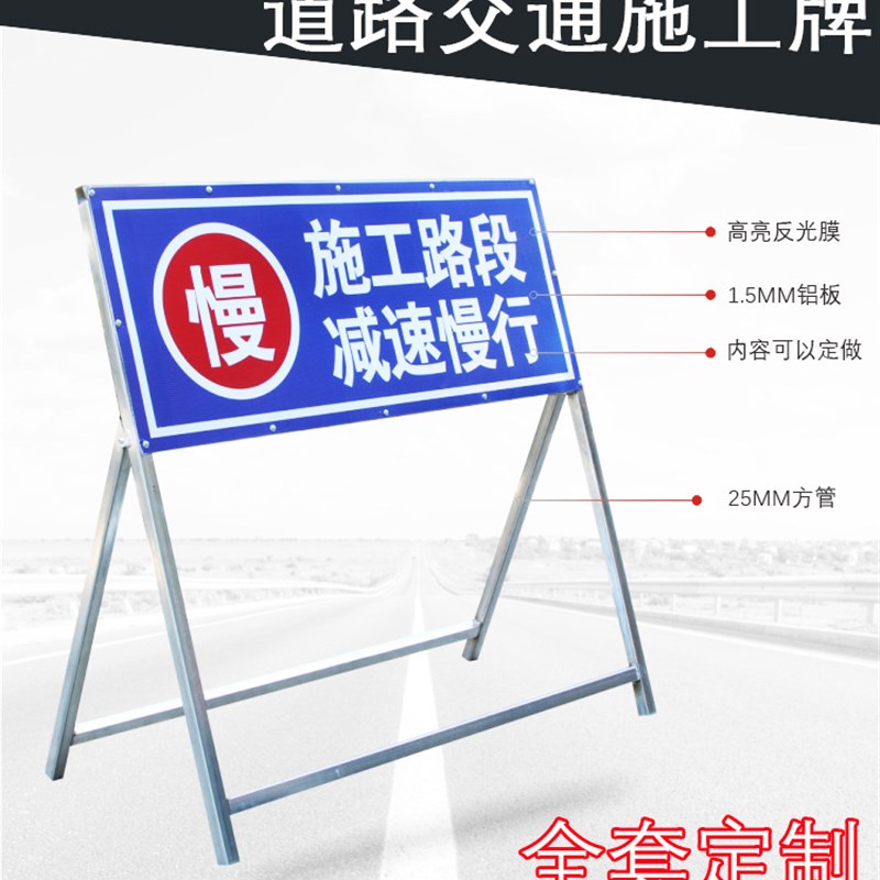 道路指示牌施工警示牌工地安全前方车辆绕行禁止通行减速警告牌