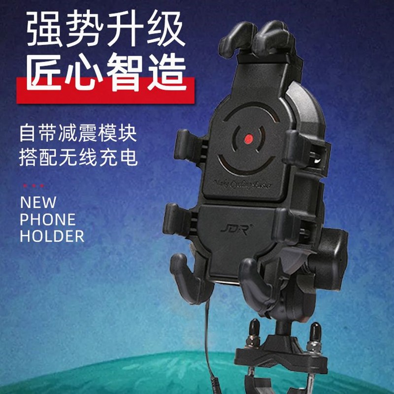 电动车摩托车无线充电手机支架减震防抖机车手机架摩旅骑行装备