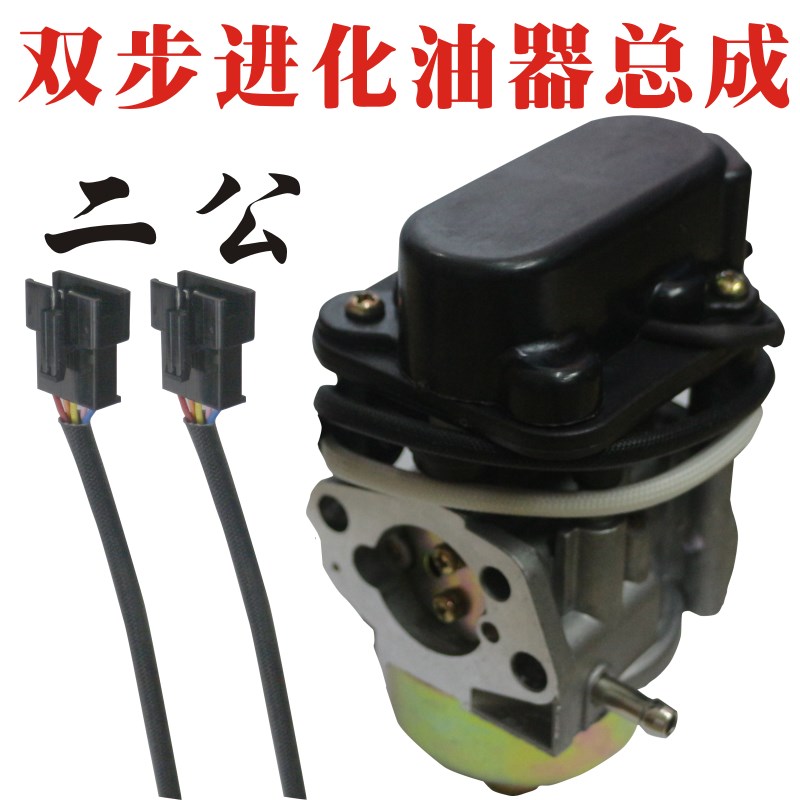 发电机增程器化油器双变频全自动24V60V72V电动风封门发智能配件