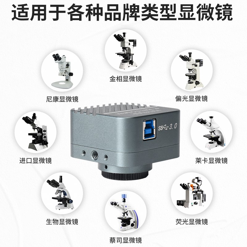 4K显微镜摄像头电子目镜3.0USB免驱电脑拍照录像测量金相二次开发