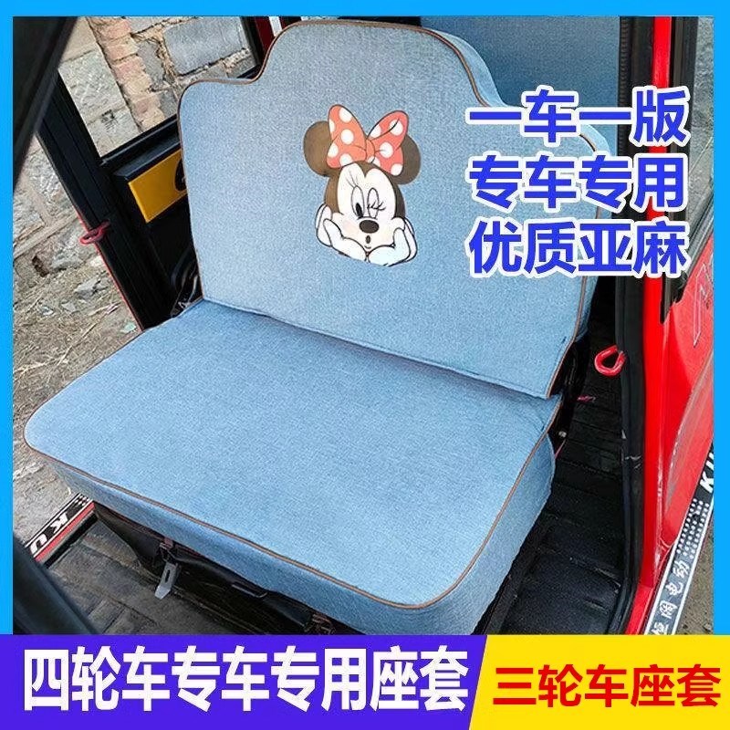 盛昊电动三轮车座套金彭海宝通用四轮车座套座垫恩途金鹏雷迈坐垫