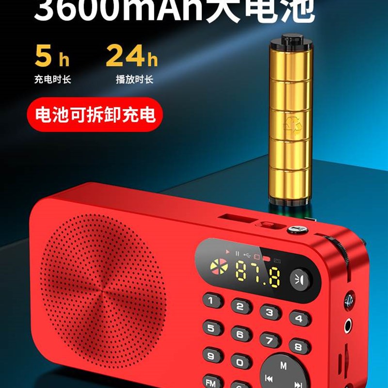 新款收音机老人老年人便携式小型迷你音箱插卡随身听评书唱戏听戏