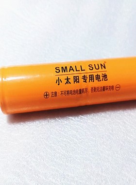 小太阳T200强光户外手电筒32650加长连体并联锂电池3.7v17600mAh