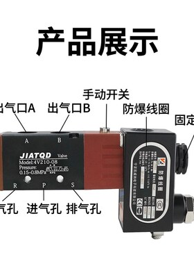 防爆电磁阀线圈4V210-08二位五通板式4M310-08执行器气控阀AC220