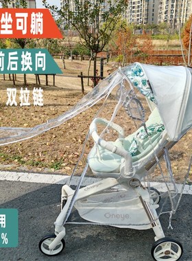 婴儿童手推车溜娃神器ving大白哈秀防风防雨罩挡风遮雨棚保暖通用