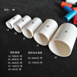 pvc穿线管直接中型加长加厚型接头塑料配件阻燃直接通1620253240