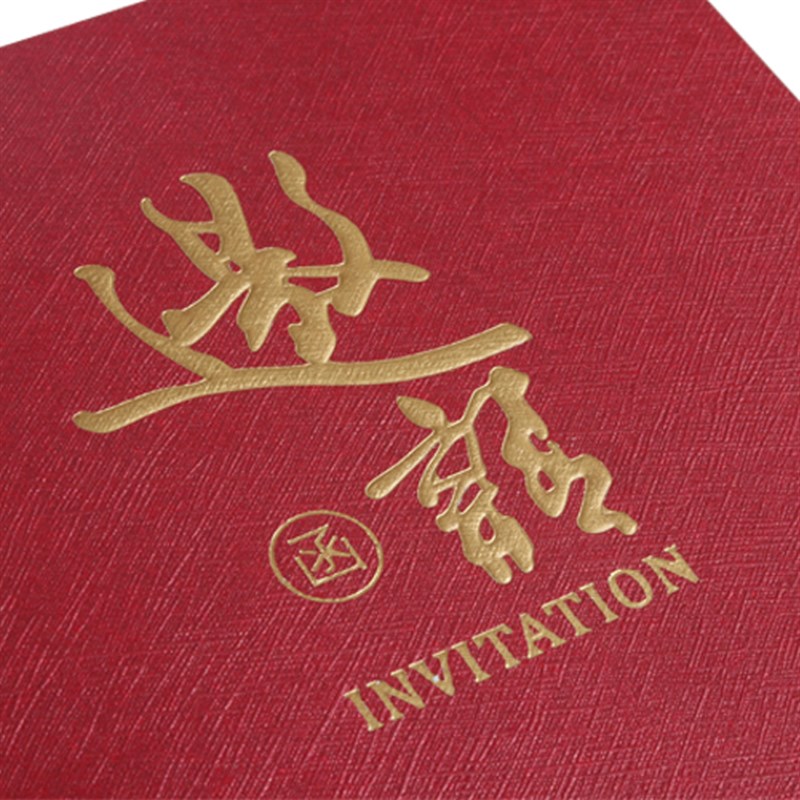 定制做设计打印请帖开业活动庆典请柬公司企业周年会议商务邀请函