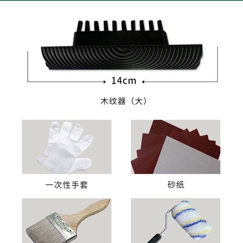 莫艺仿木纹漆油漆金属水性漆镀锌管护栏外墙廊架仿木纹艺术涂料