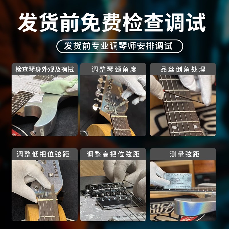 Clevan克莱文电吉他梦幻初学初学者儿童新手入门电吉他套装