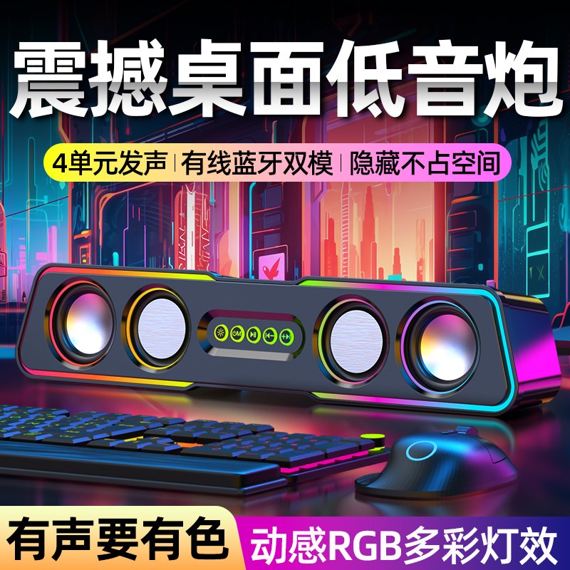 台式机电脑小音响家用笔记本音箱迷你低音炮usb有线大功率立体声
