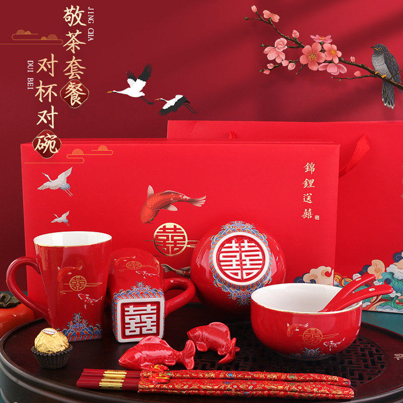 婚庆敬茶杯陶瓷喜碗喜杯结婚礼对碗筷创意送新人陪嫁礼物礼盒套装