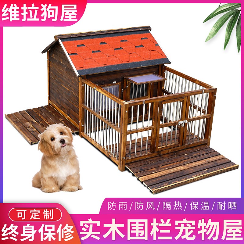 户外防腐防雨狗屋犬舍木制狗窝狗别墅室外狗房子防水狗笼子大型犬