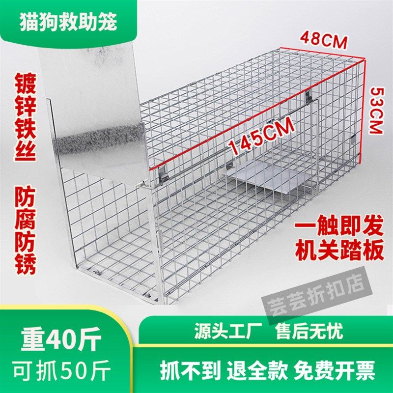捕狗笼全自动抓猫户外捉逮抓狗神器捕猫笼大号陷阱踏板式工具
