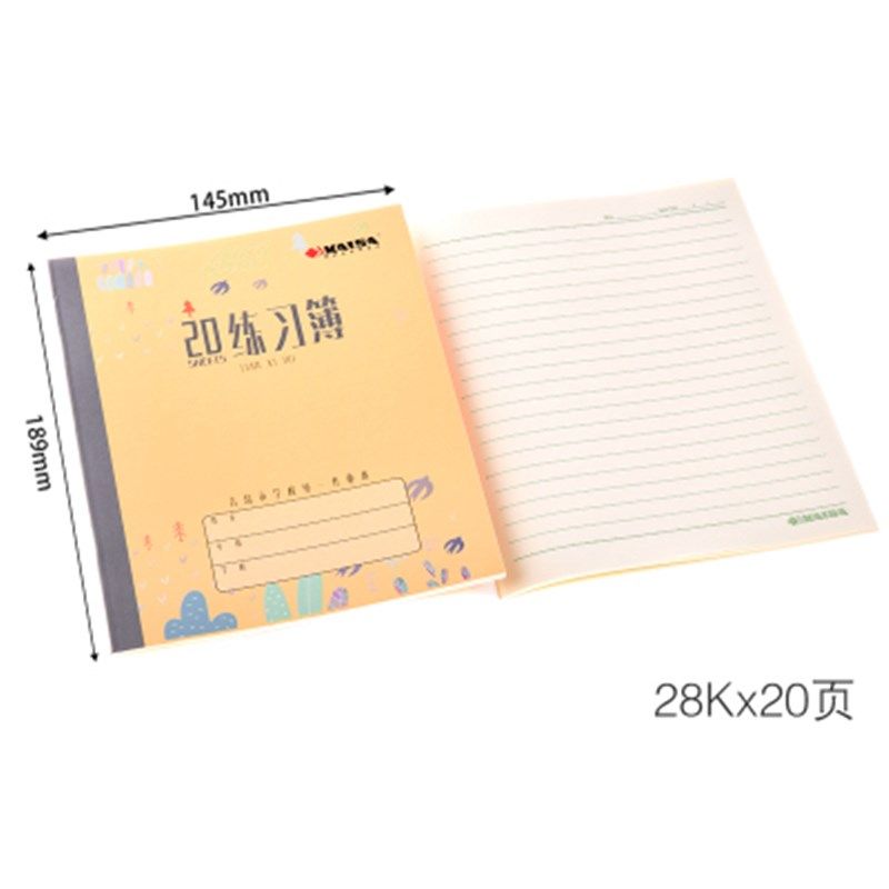 10本青岛中小学统一凯萨作业本28K练习本20页30页50页练习簿语文