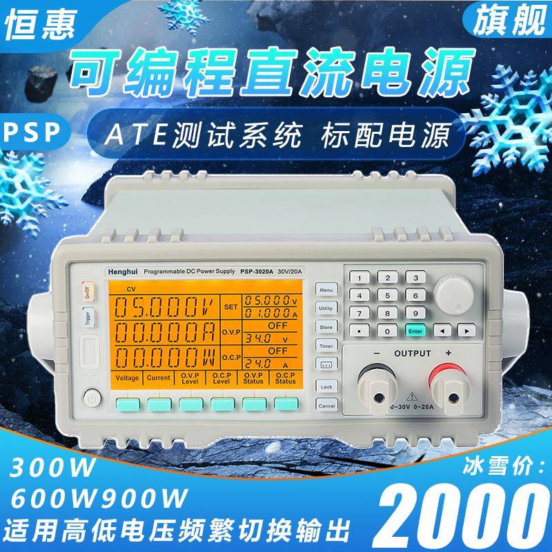 可程式设计直流稳压电源 36V25A/45V20A/60V10A/60V15A/80V10A/15
