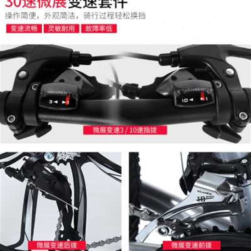 登山自行车男变速单车新型省力越野公路赛车内班骑大人成人学生女