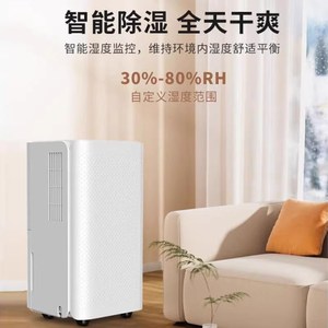 欧井OJ-122E 智能除湿机家用小型大功率抽湿机除湿器吸湿神器卧室