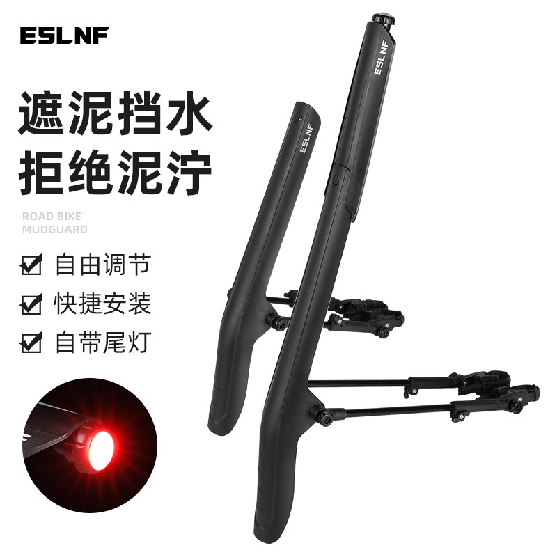 公路自行车挡泥板可调节自带尾灯山地车可拆式挡泥瓦防水骑行装备