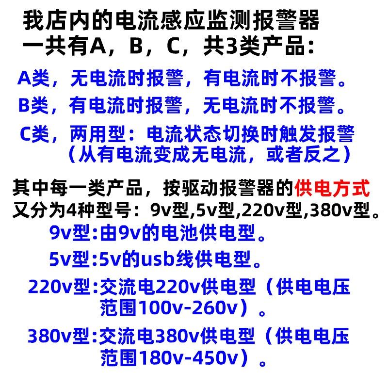 A类220v型电流检测监测报警器/停电报警器/断电/电缆防盗报警器