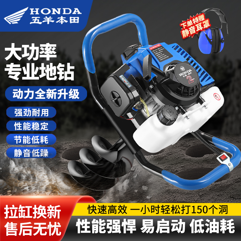 本田汽油地钻打孔机大功率钻洞机手持式栽树植树机小型果园施肥机