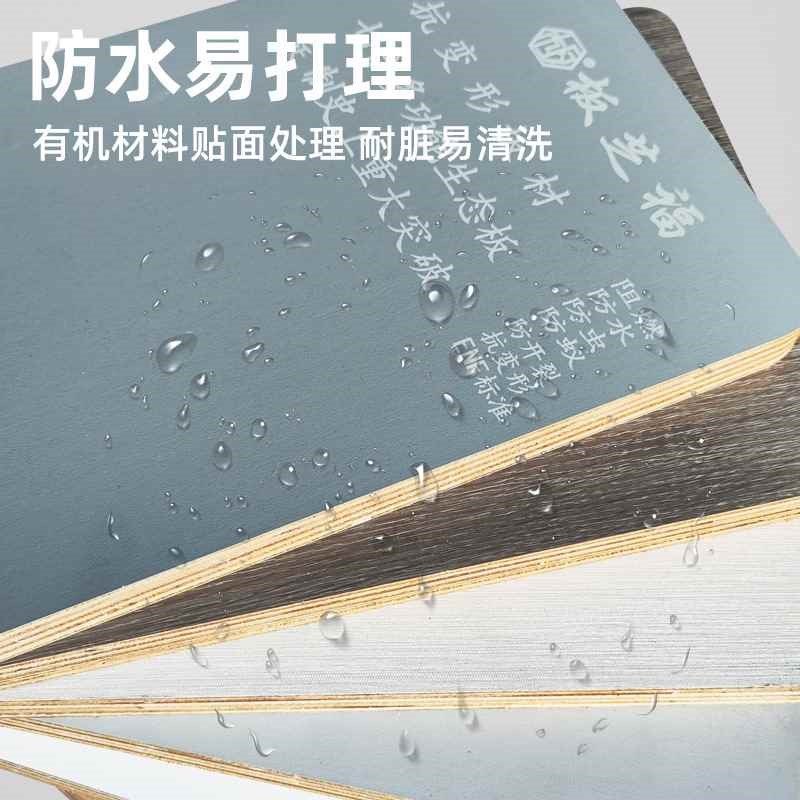 【折扣店】E0级实木板材生态板整张木工板桌面板衣柜橱柜免漆板多