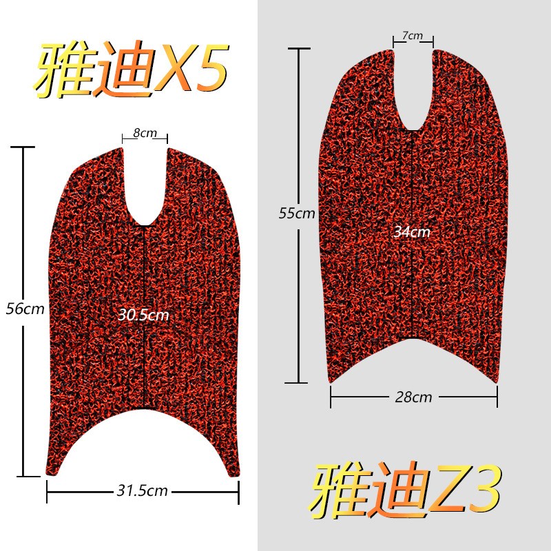 适用于雅迪电摩Z3/Z3S电动车脚垫丝圈新款 雅迪X5踩脚踏板垫防水