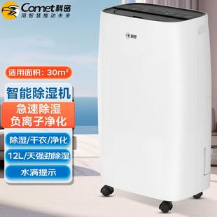 科密除湿机 天轻音家用地 抽湿机空气净化器干衣机除湿量12升