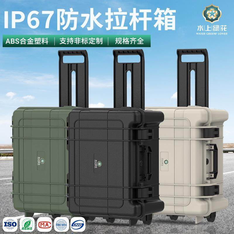 现货抗震防摔科研仪器设备器材箱多用途大容量ABS拉杆工具箱,特色手工艺,其他特色工艺品,淘宝优惠券,粉丝福利购,淘宝优惠卷