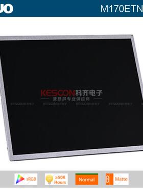 AU友达17寸液晶屏裸屏模组LED工业屏广告机屏显示器高清显示