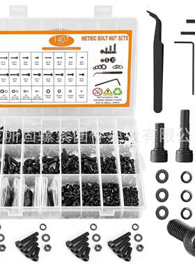 1407pcs高强度黑色杯头内六角螺丝M2M3M4M5配螺母平垫组合套装