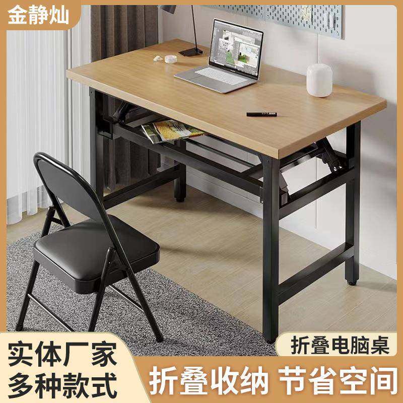 户外摆摊桌简易折叠桌家用电脑桌办公会议桌双横梁加固长条桌