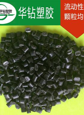 pp料耐冲黑色pp再生料注塑级黑色pp再生料