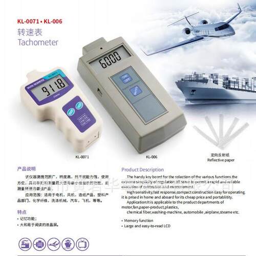 华尊仪器转速表KL-0071精度高抗干扰能力强