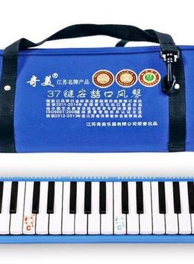 奇美安喆口风琴37键儿童男女初学者学生用黑色软包成人32键口风琴