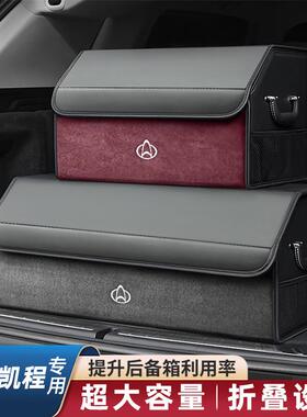 适用长安凯程欧尚A600F70欧诺S睿行60星卡汽车后备箱收纳箱储物盒