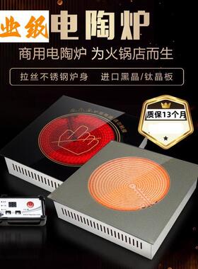商用后厨嵌入式电陶炉尺寸30X30cm功率2000-4500W黑晶板钛晶板
