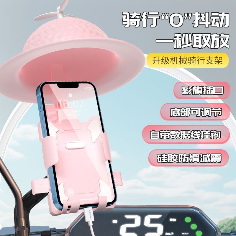 凤凰电动车手机支架外卖车载防震导航架电瓶车自行车摩托车手机架