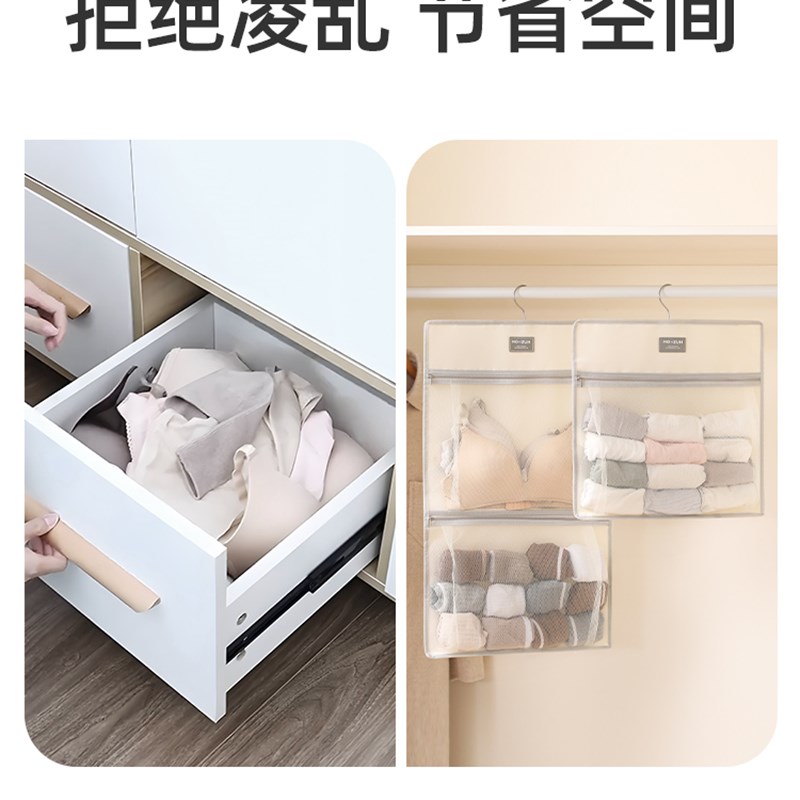 内衣收纳袋衣柜悬挂式内裤文胸装袜子收纳神器住校大学生宿舍网兜